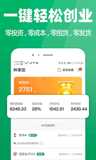 种草生活app官方版截图3