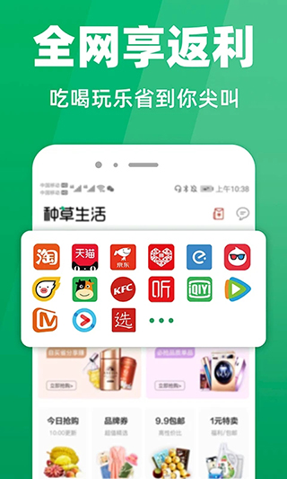 种草生活app官方版截图4