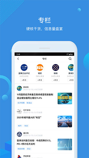 环球老虎财经app截图1