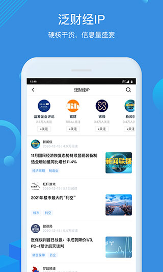 环球老虎财经app截图3