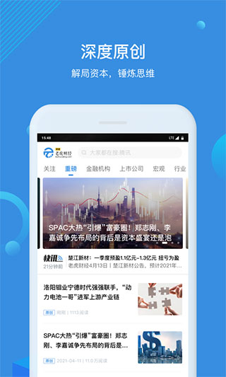 环球老虎财经app截图4