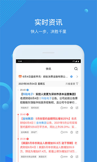 环球老虎财经app截图5