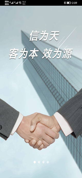临商银行手机银行app截图1