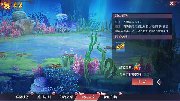 天姬变vivo版本