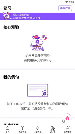 cake学英语app截图4