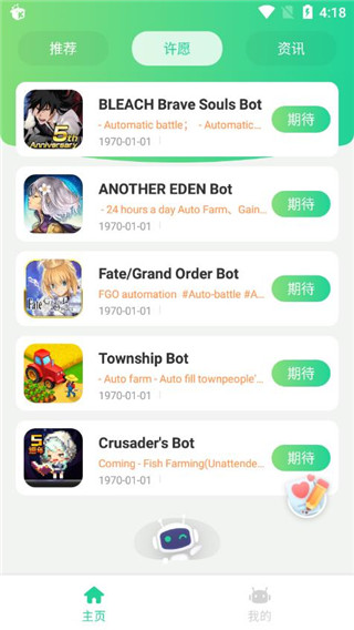 Game Bots中文版截图2