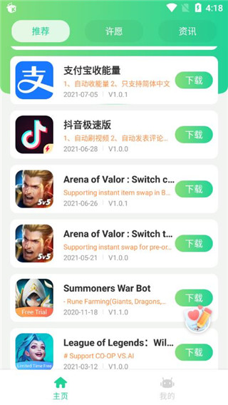 Game Bots中文版截图3
