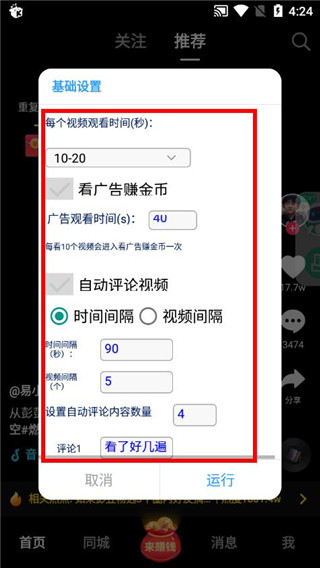 Game Bots中文版截图5