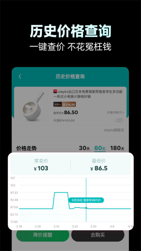 省钱玩家app官方版截图2