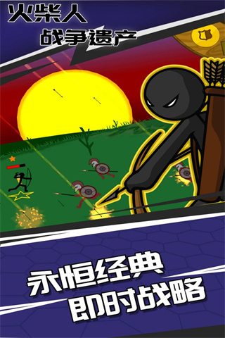 火柴人战争遗产修改版2025截图5