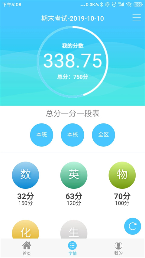 达美嘉家长端官方最新版截图5