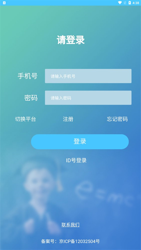 学情达app最新版2025截图4