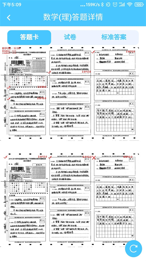 达美嘉成绩查询入口app截图4