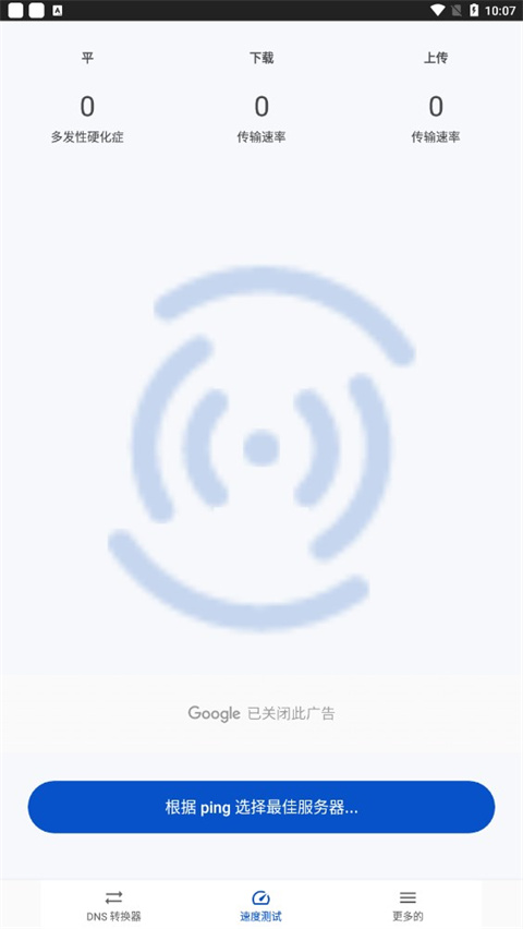 测速功能演示