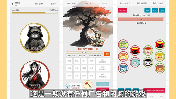 一口气通关我有无限648系统游戏截图1