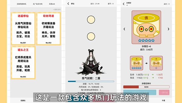 一口气通关我有无限648系统游戏截图2