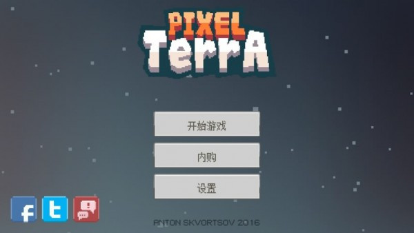 像素泰拉(PixelTerra)中文版截图1
