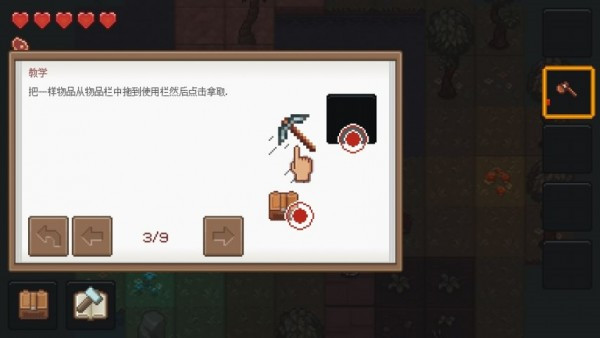 像素泰拉(PixelTerra)中文版截图5