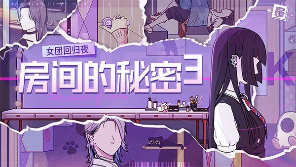 游戏主视觉图