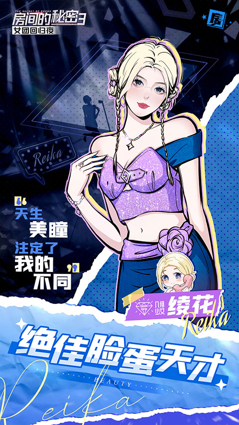 绫花角色立绘