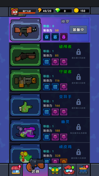 武器商店