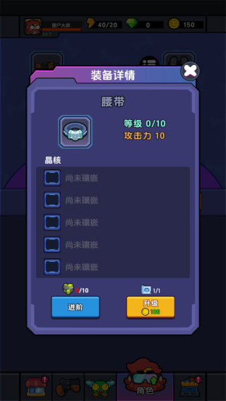 晶核系统