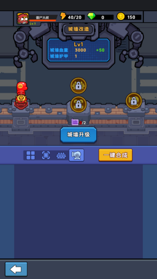 技能升级