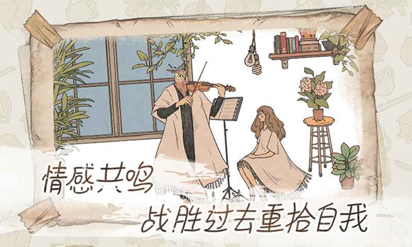 往事(When The Past Was Around)截图2