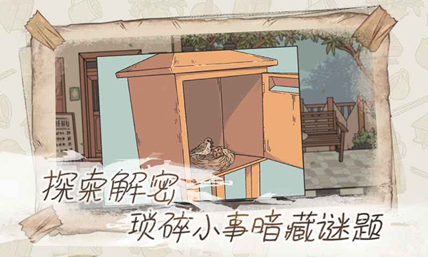 往事(When The Past Was Around)截图3