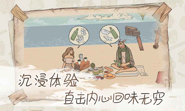 往事(When The Past Was Around)截图4