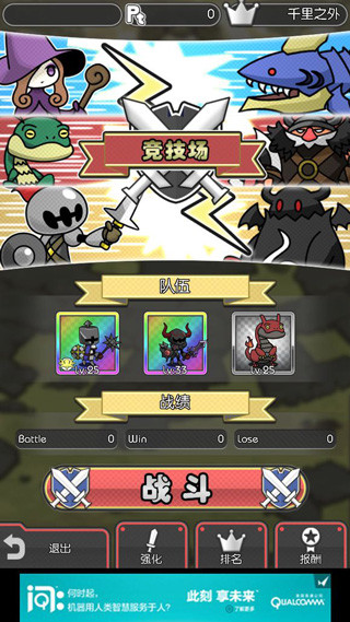 魔物地牢中文版截图2