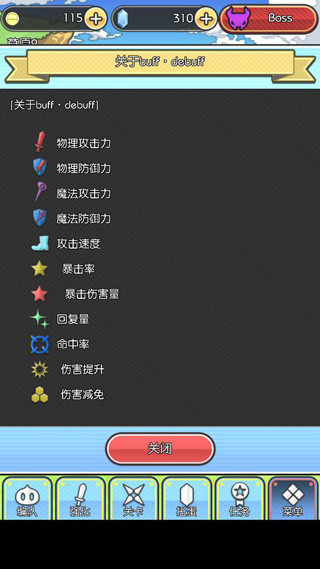 魔物地牢中文版截图5