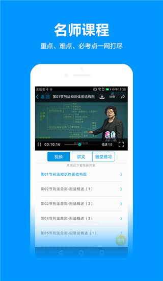 独角兽网校app截图3