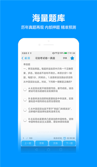 独角兽网校app截图4