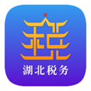 湖北税务app(楚税通)v7.0.5