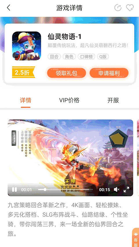 万梦手游折扣平台截图2
