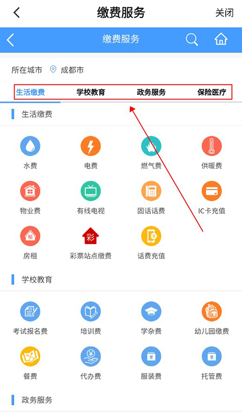 掌上东兴App