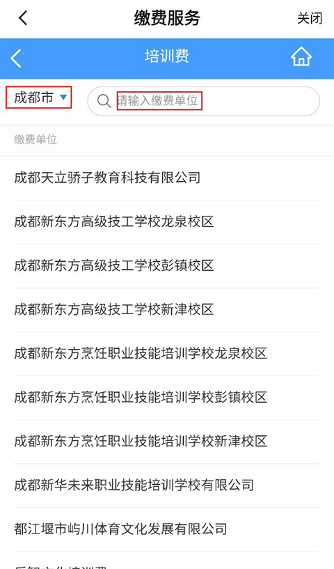 掌上东兴App
