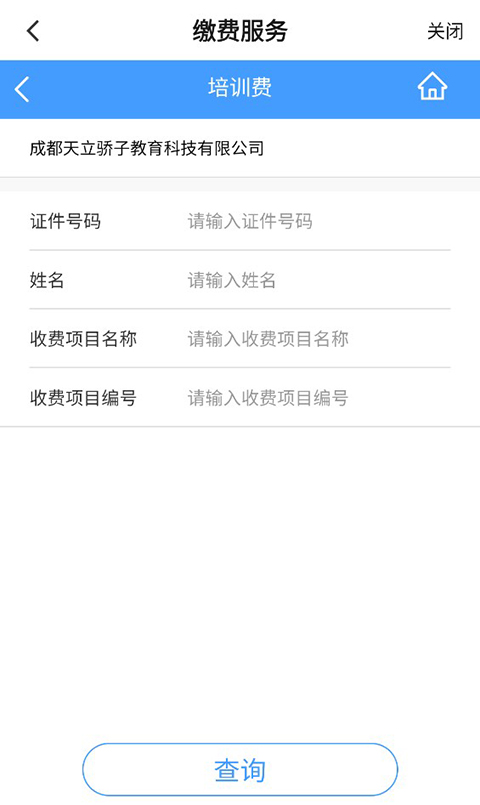 掌上东兴App
