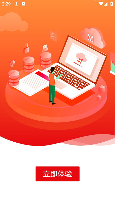 掌上东兴App截图4