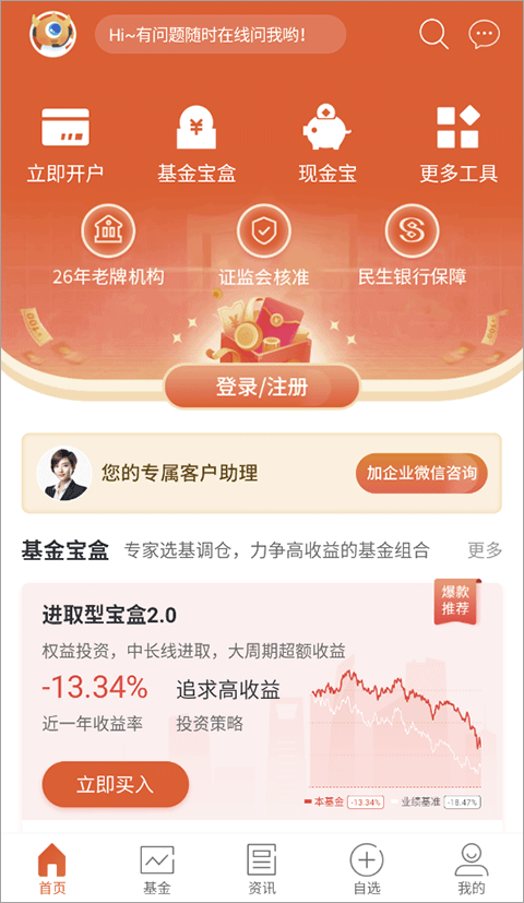基金决策宝界面展示