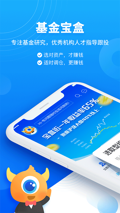 基金决策宝app截图1