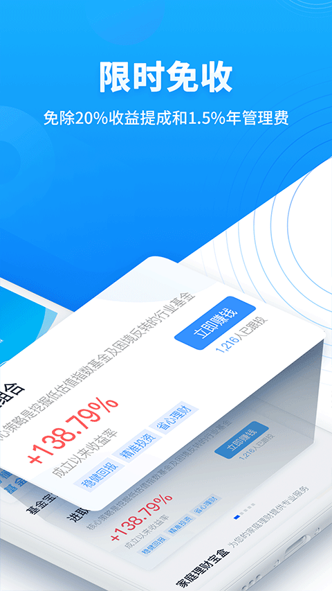 基金决策宝app截图2