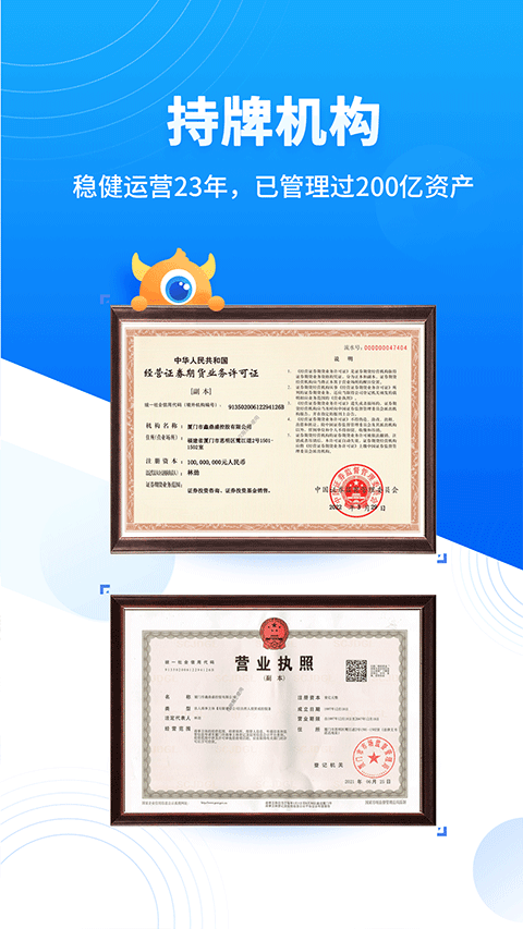 基金决策宝app截图3