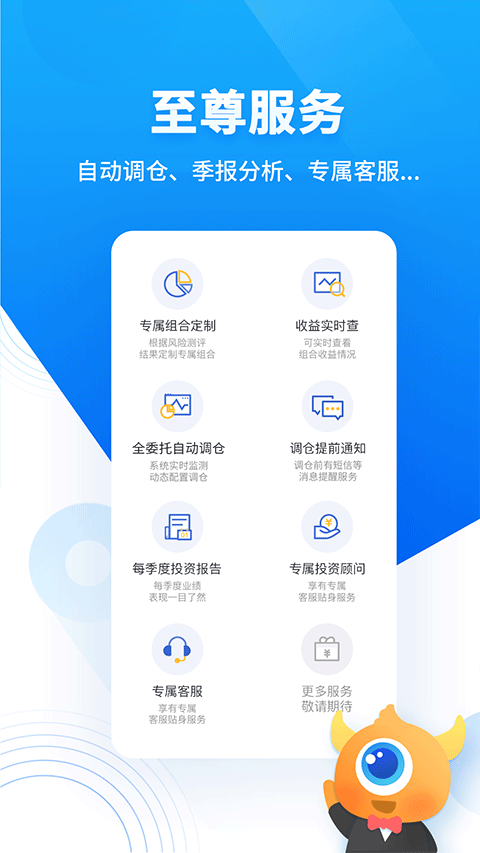 基金决策宝app截图5