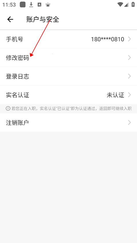 优居找房经纪App