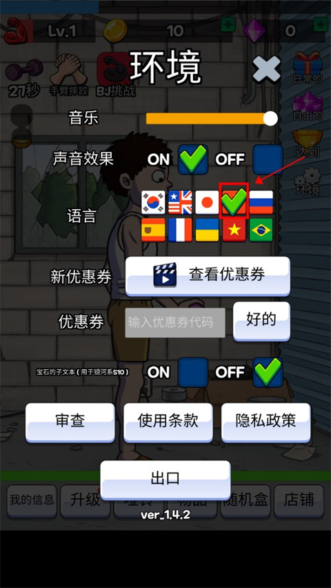 语言选择界面