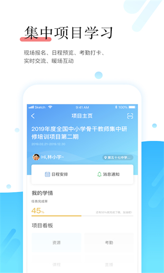 师学宝app(研学通)截图4