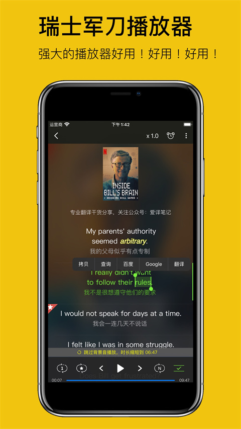 英语听听app最新版截图1