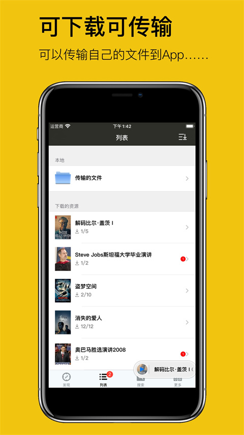 英语听听app最新版截图2